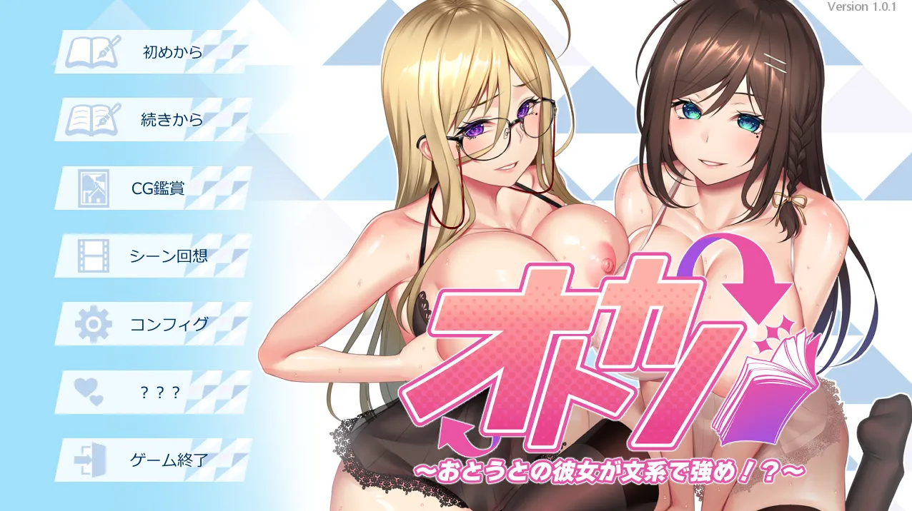 おとうとの彼女が文系で強め!?（KRKR＋PC端）-羽翼社